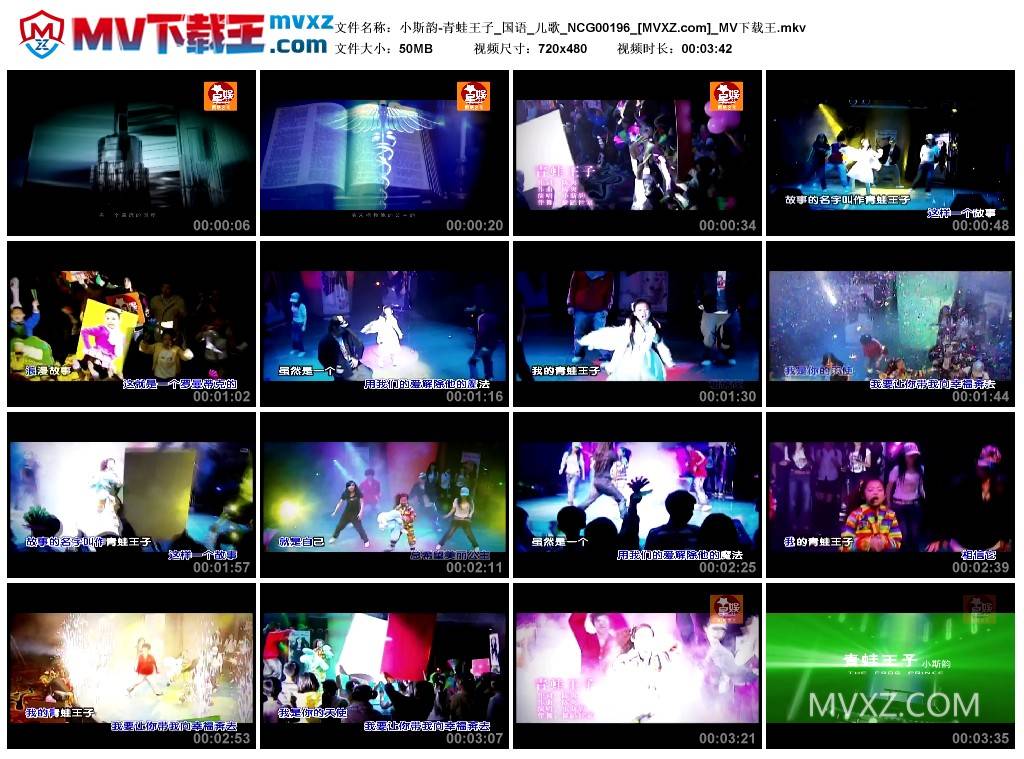 小斯韵-青蛙王子_国语_儿歌_NCG00196